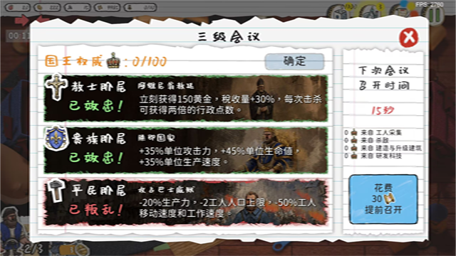 玩具帝国(TapTap测试版)