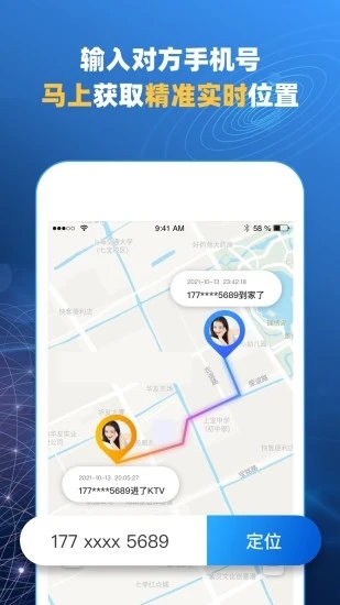 北斗搜迹 北斗搜迹