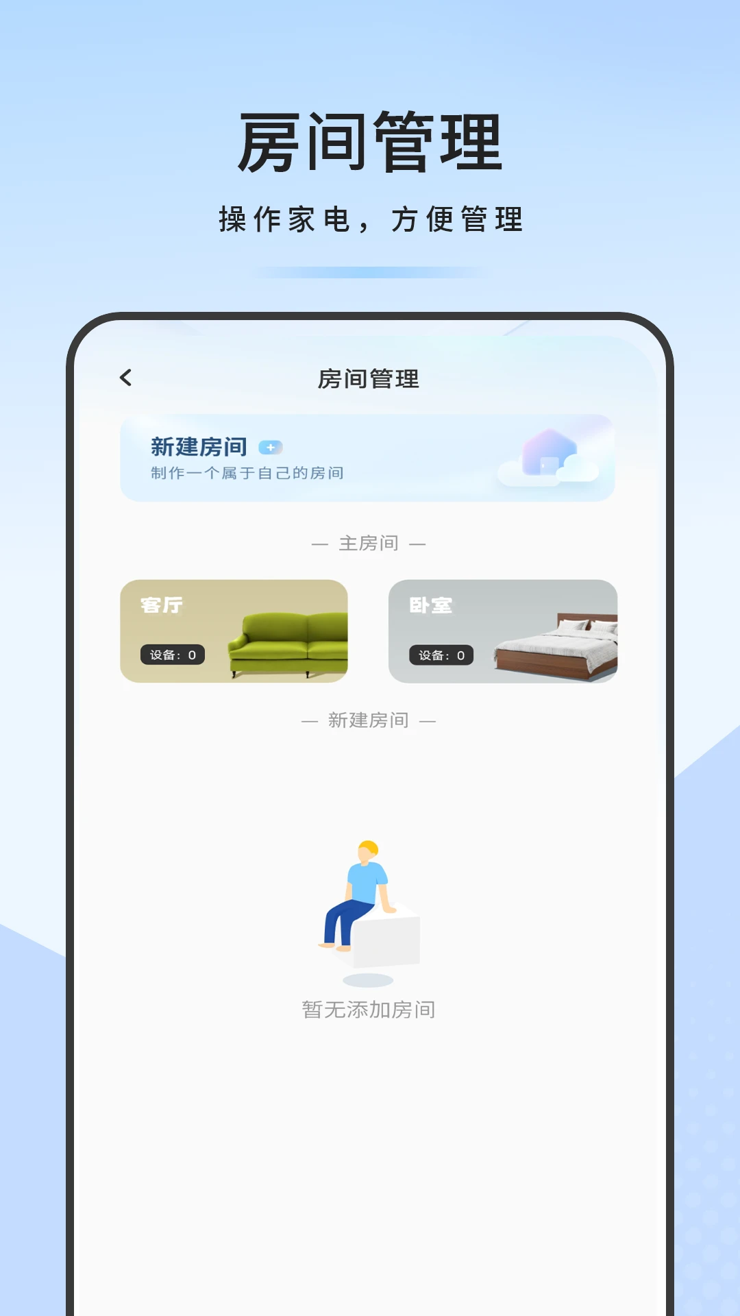 万能通用遥控器