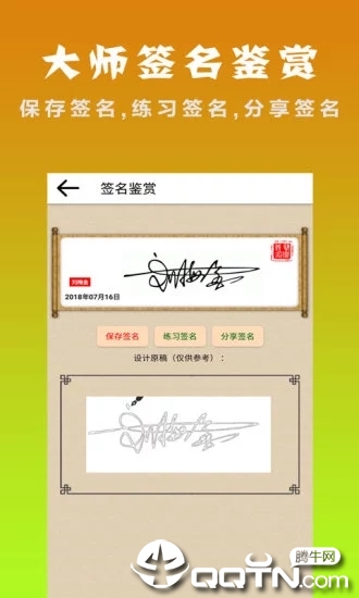 明星艺术签名设计