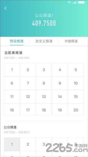 米家对讲机苹果版