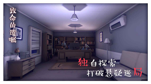 致命的遗嘱