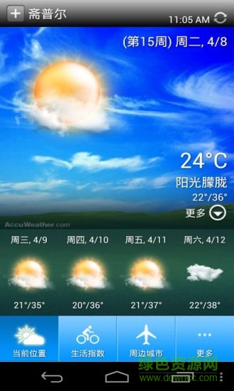 linpus weather百资天气预报app