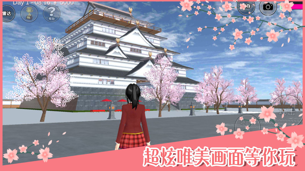 樱花校园模拟器1.039.55内置菜单版