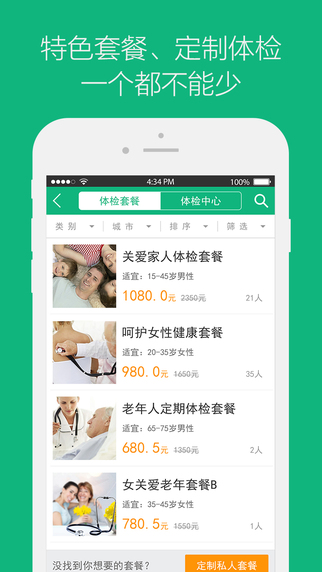 51健康体检