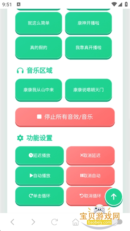 康神语音盒