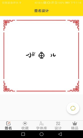 字体多多(手机字体软件) v9.9.0 安卓版