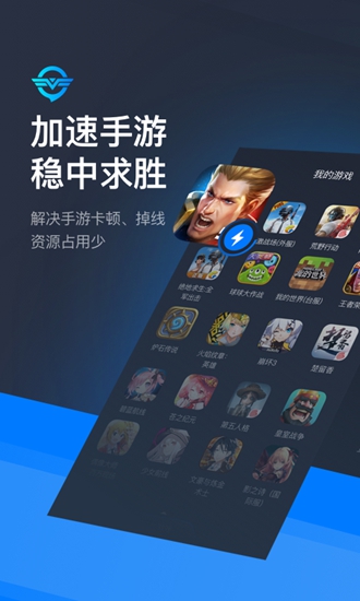 奇游手游加速器vip破解版 耗子破解最新版2.6.2