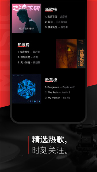 千千音乐app老版本软件