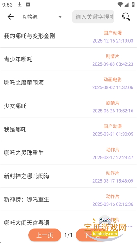 影搜