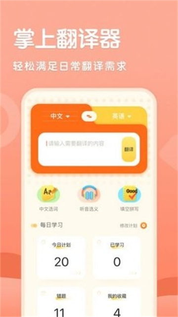 Abc翻译