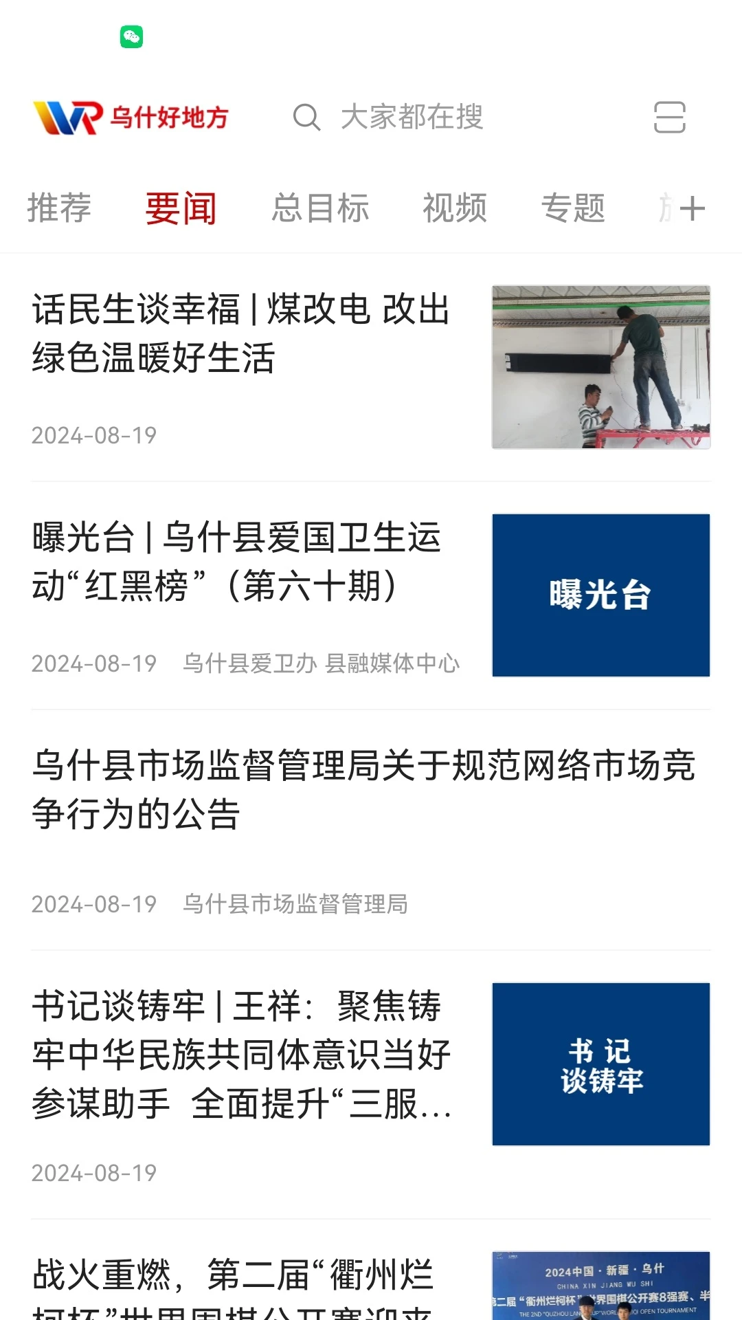 乌什好地方 乌什好地方