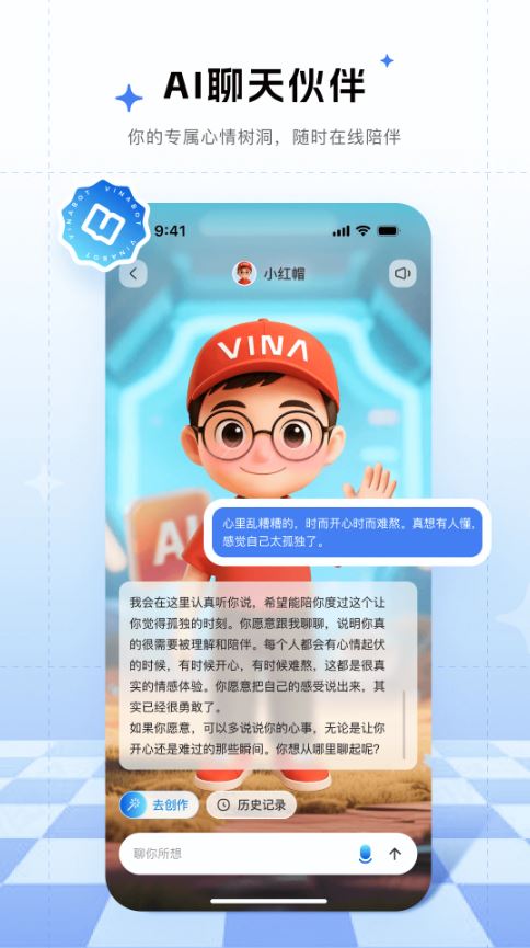 来画(数字人视频制作软件) v6.9.17 安卓版