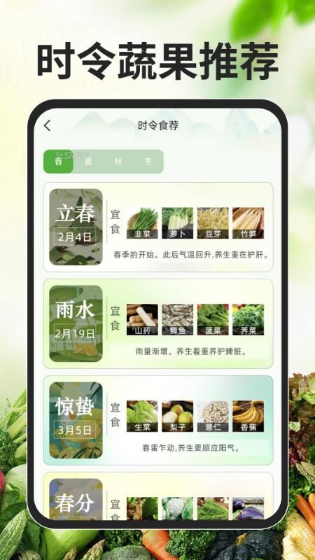 生鲜买菜特惠买