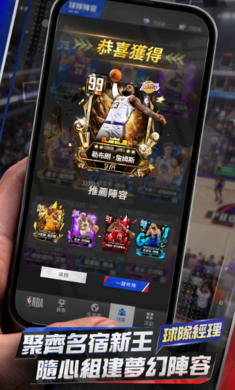NBA王朝崛起