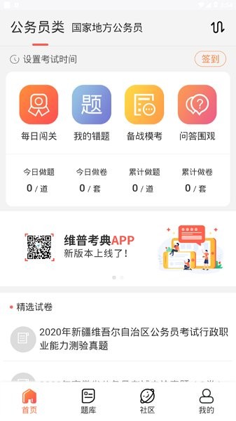 维普培训考试服务