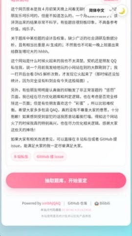 男娘潜质综合评估量表