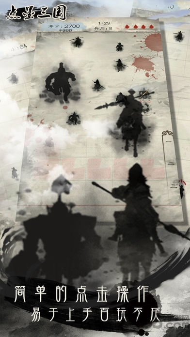 点墨三国手游官网版