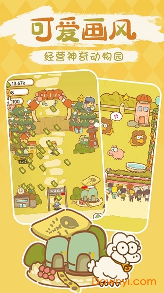 动物园模拟器 动物园模拟器