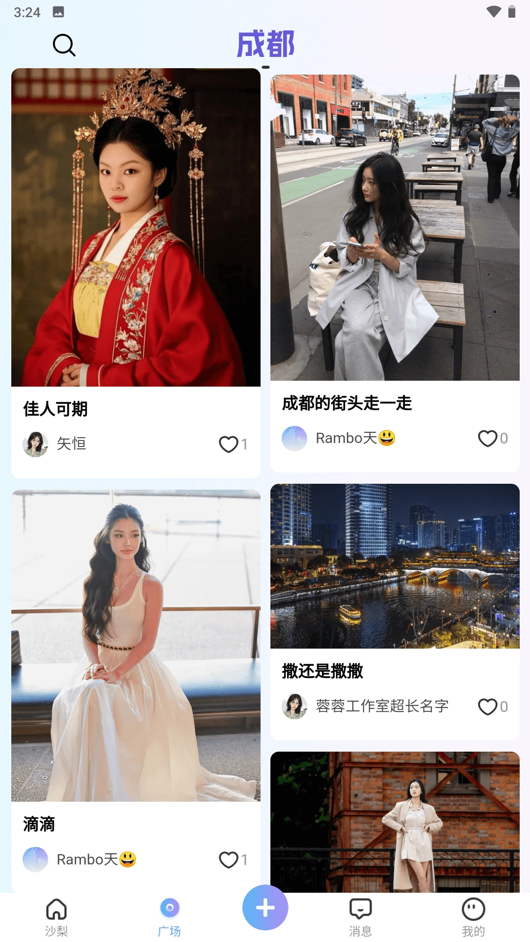 沙梨约妆 沙梨约妆