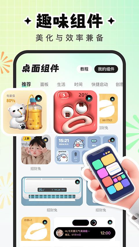 咕噜壁纸(个性主题软件) v1.6.1 安卓版
