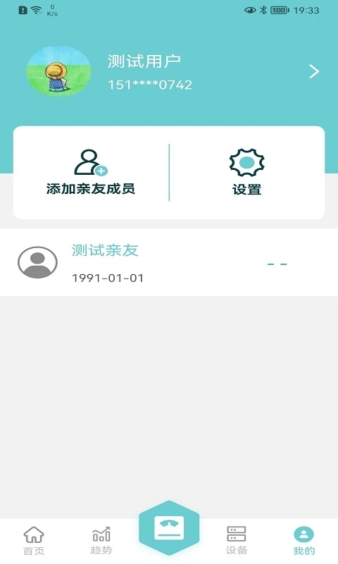 轻巧(医疗健康软件) v2.1.2 安卓版