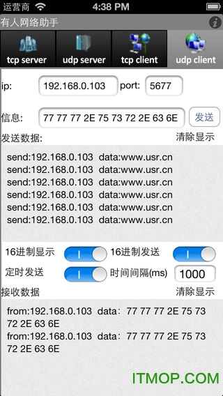 网络调试助手