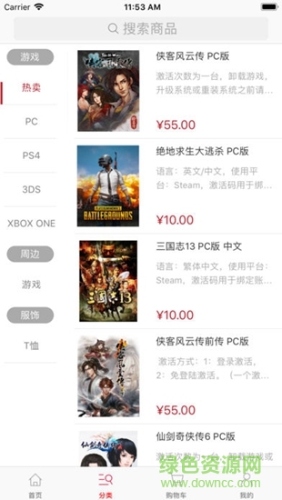 凤凰游戏商城