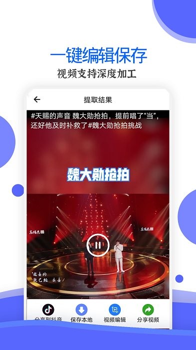 视频去水印工具免费版