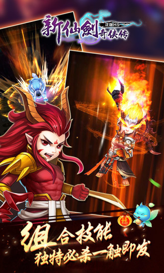 仙剑奇侠传游戏