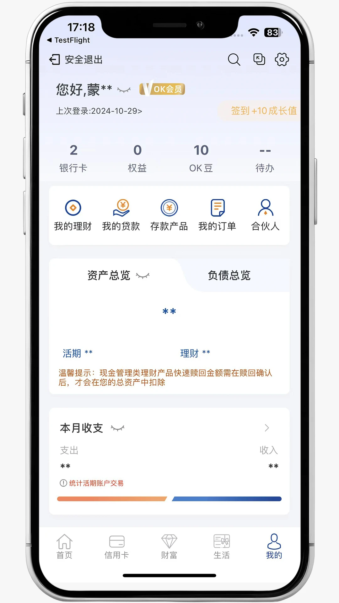 广西北部湾银行