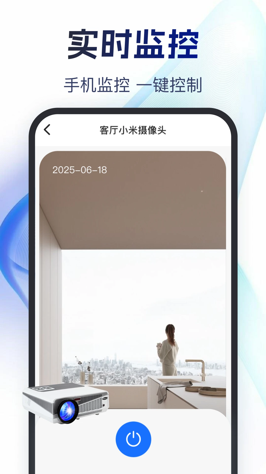 掌上监控远程看家 掌上监控远程看家