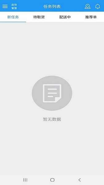 极刻到骑手端