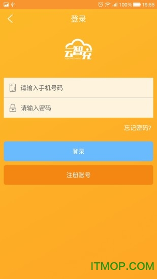 云智充