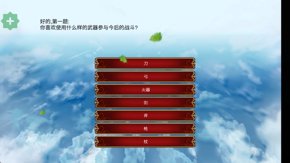 战棋英雄
