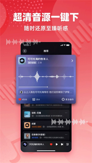 快音免费听歌2024最新版