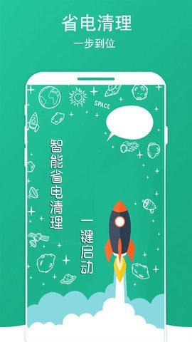 清除手机垃圾 清除手机垃圾