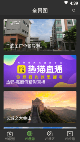 千幻魔镜VR最新版