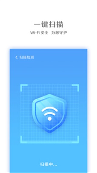 番茄WiFi 安卓版1.0.6