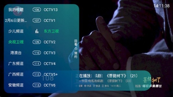 新全球tv电视直播 电视盒子版v5.2.0