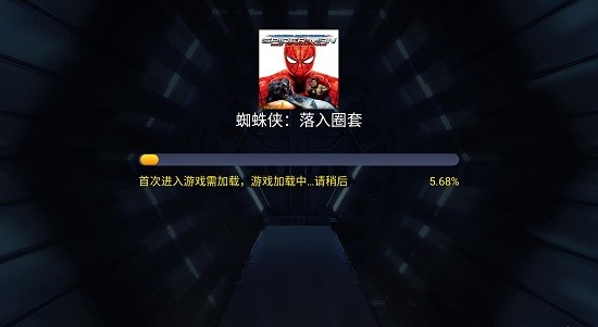 蜘蛛侠:落入圈套