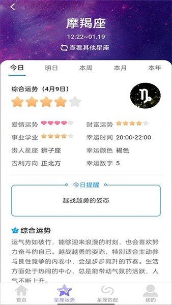 星罗步数 最新安卓版v2.0.3