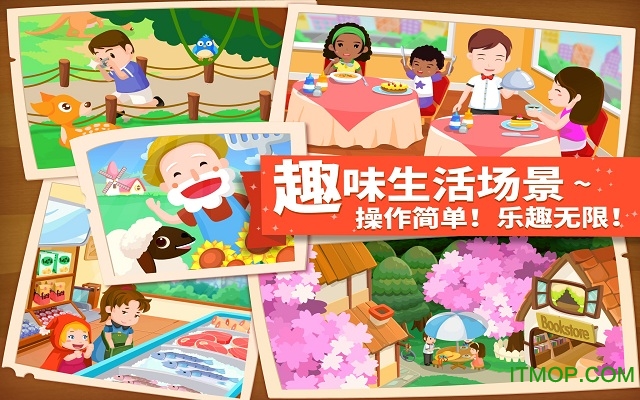 宝宝巴士找找哪里不对ios版 宝宝巴士找找哪里不对ios版