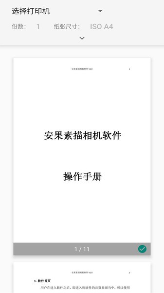 安果pdf阅读器app