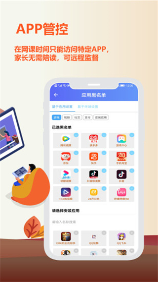 爱菠萝守护