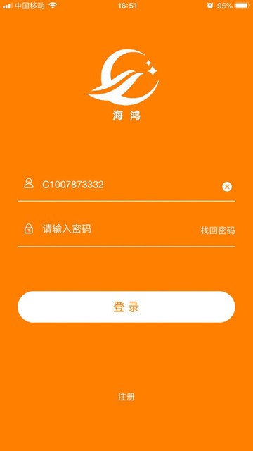 海鸿
