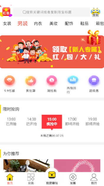 微美惠商家端