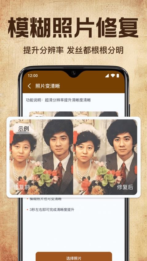 老照片修复高清神器