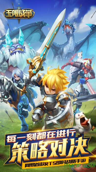 无限战争苹果版