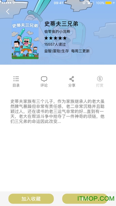 编程猫ios版(青少年编程教育平台)